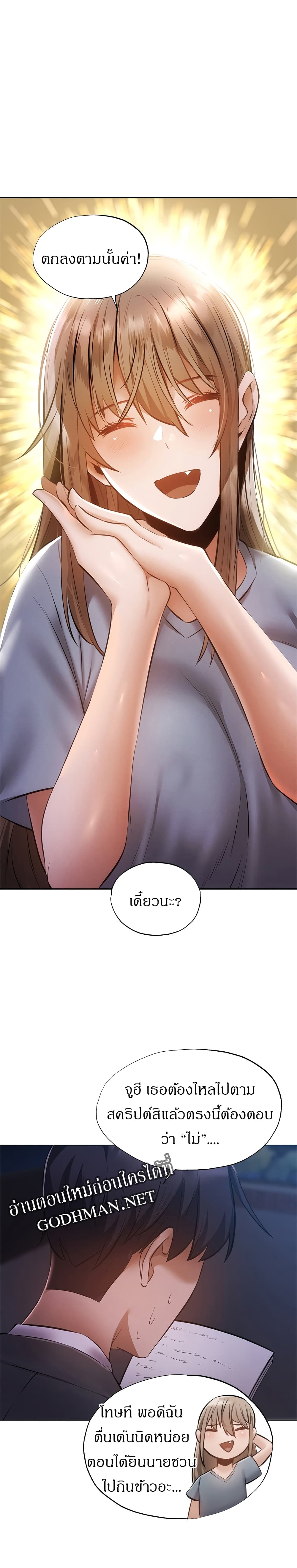 Is There an Empty Room? page 18