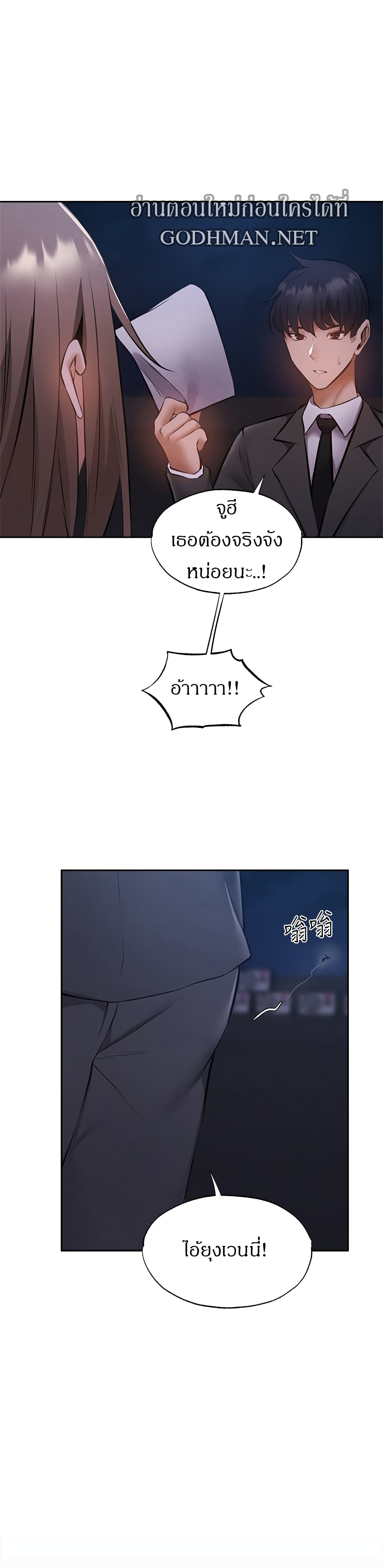 Is There an Empty Room? page 19