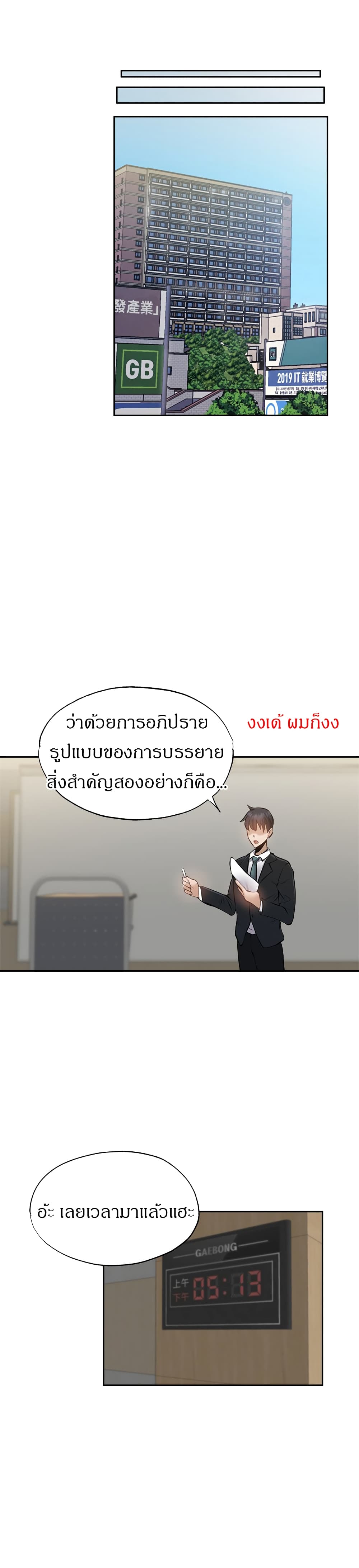 Is There an Empty Room? page 24