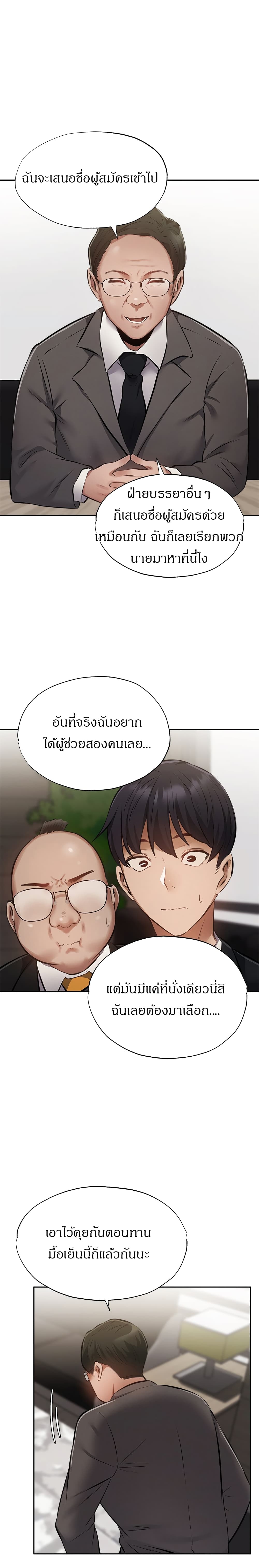 Is There an Empty Room? page 28