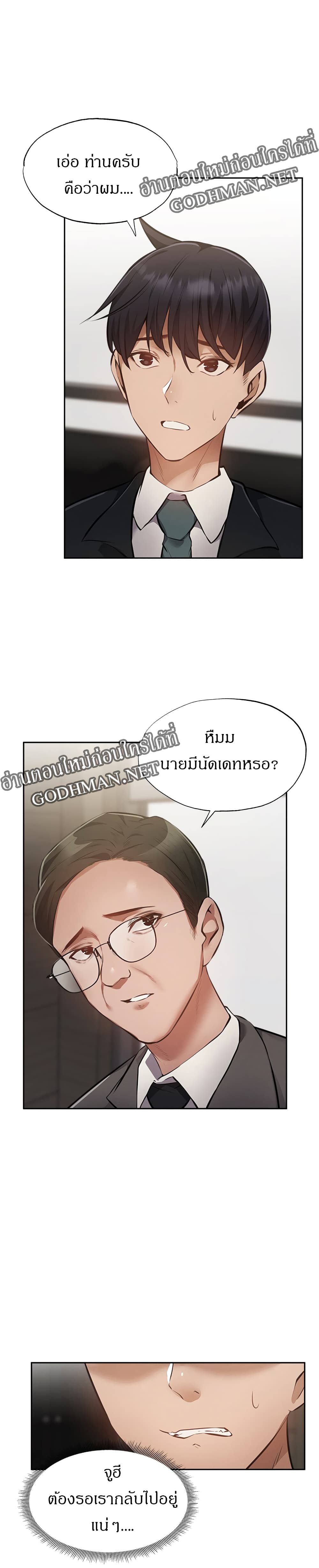 Is There an Empty Room? page 29