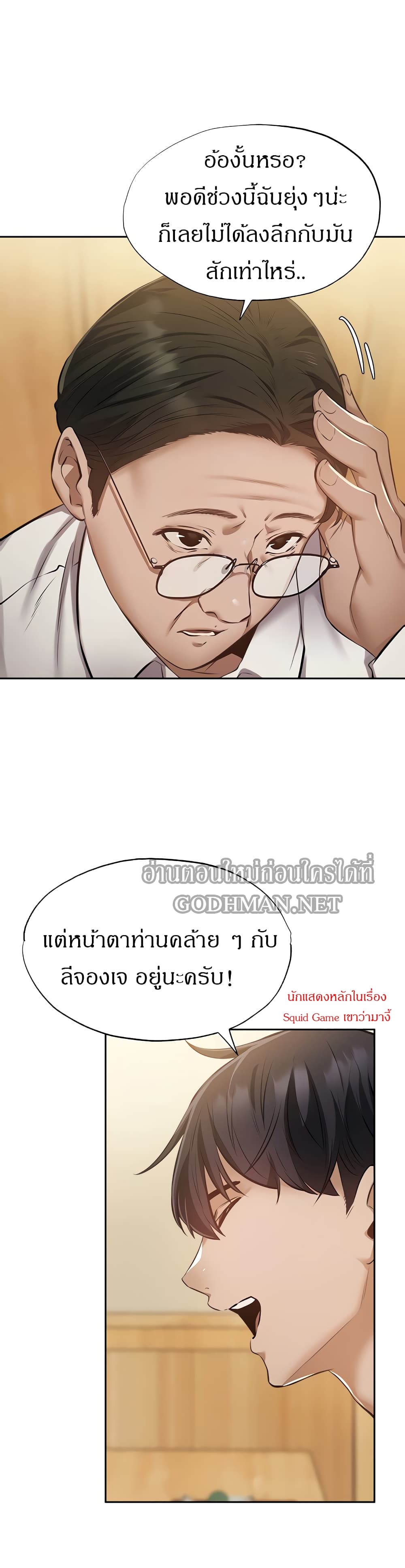 Is There an Empty Room? page 10