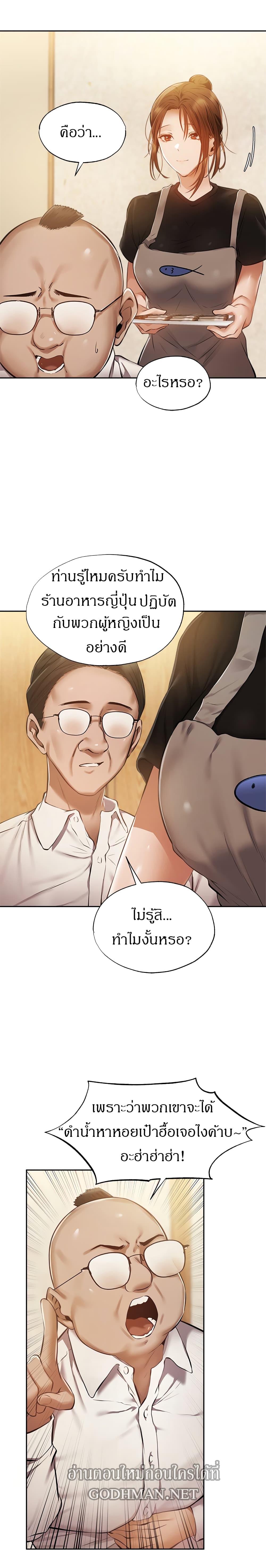 Is There an Empty Room? page 12