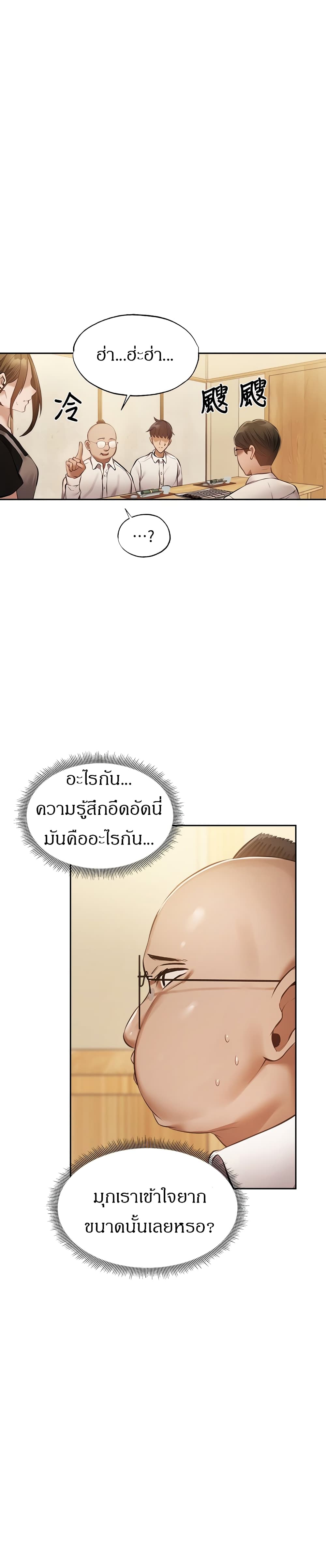 Is There an Empty Room? page 13