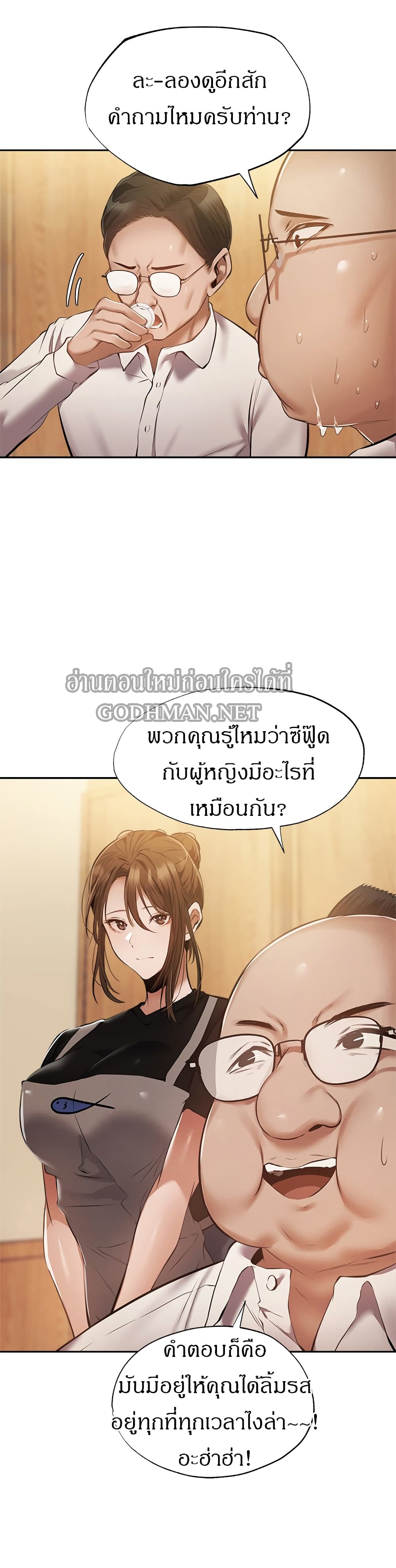 Is There an Empty Room? page 14