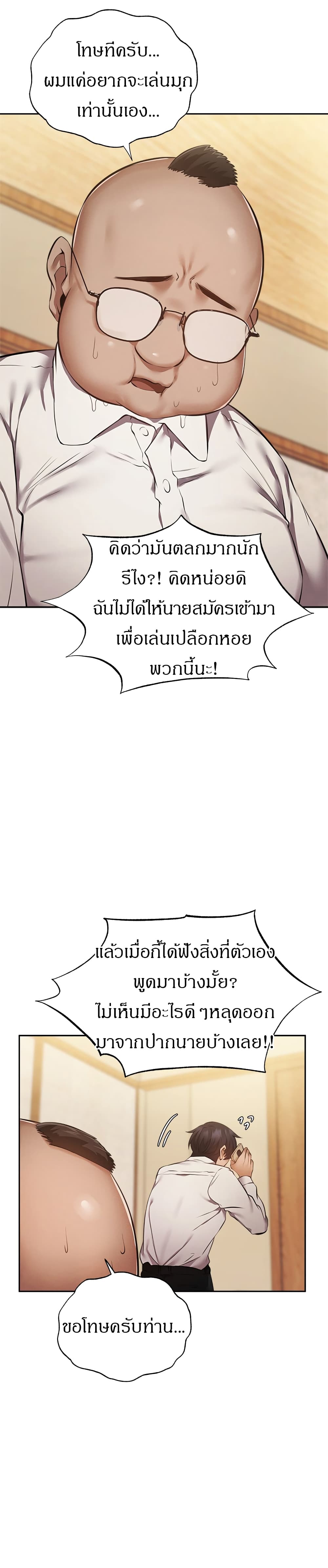 Is There an Empty Room? page 17