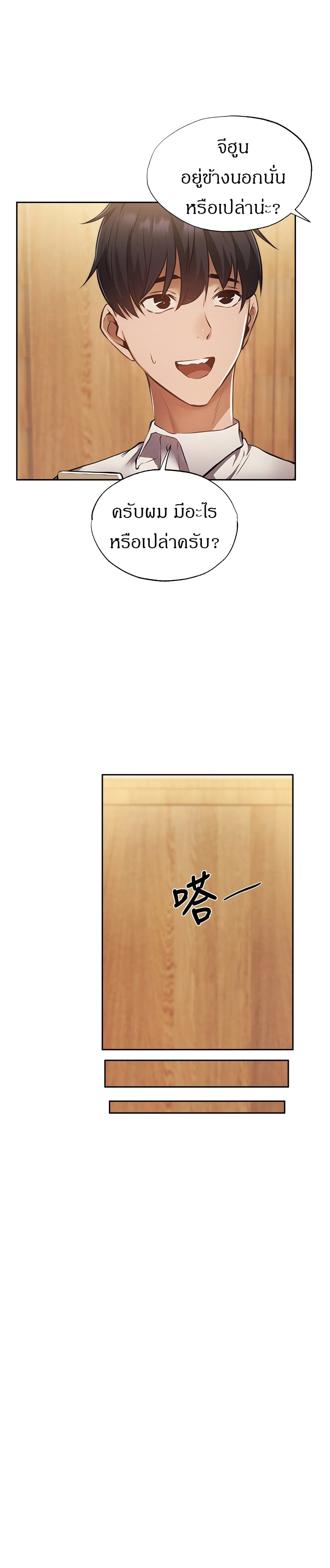Is There an Empty Room? page 19