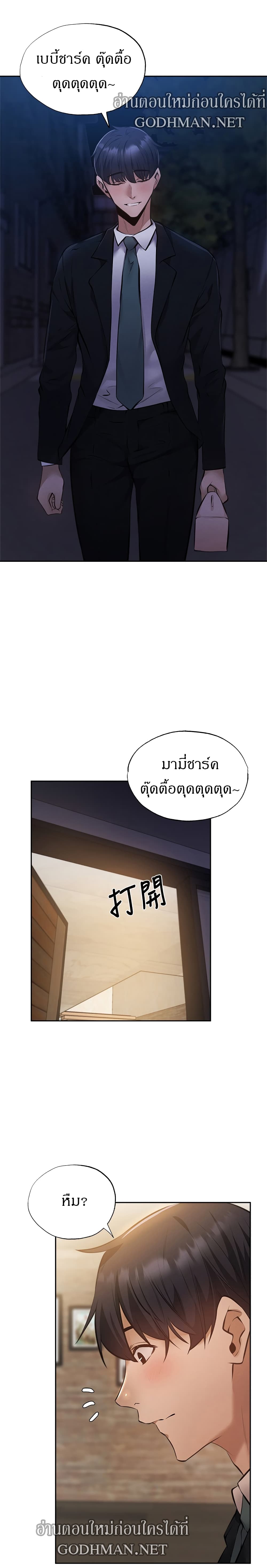 Is There an Empty Room? page 20