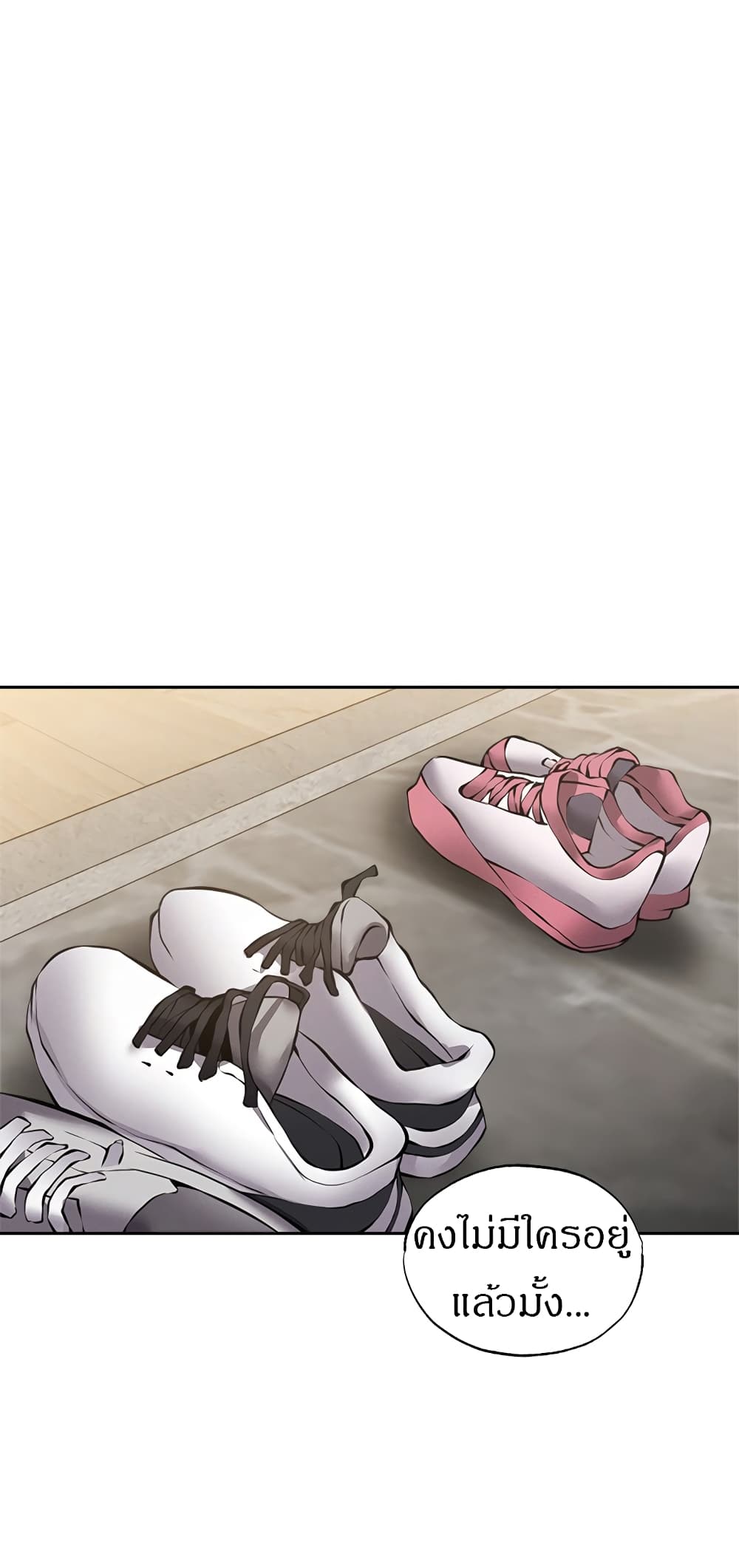 Is There an Empty Room? page 21