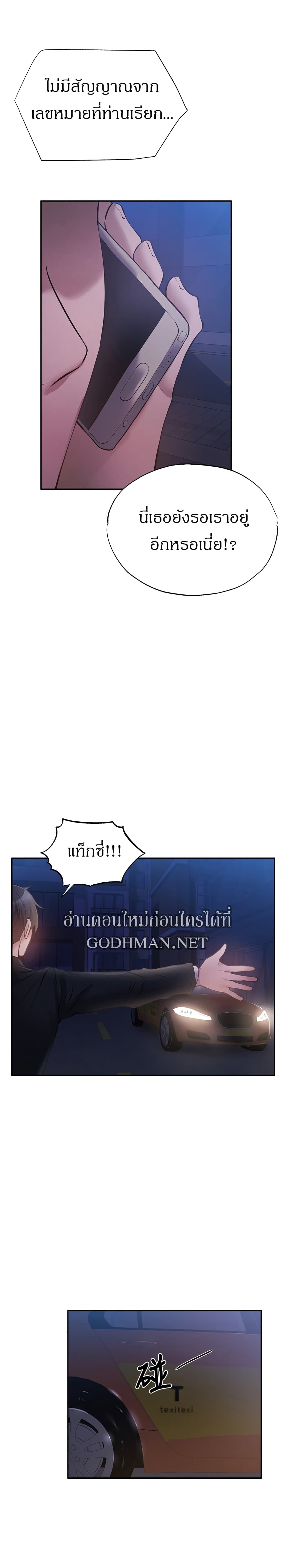 Is There an Empty Room? page 24