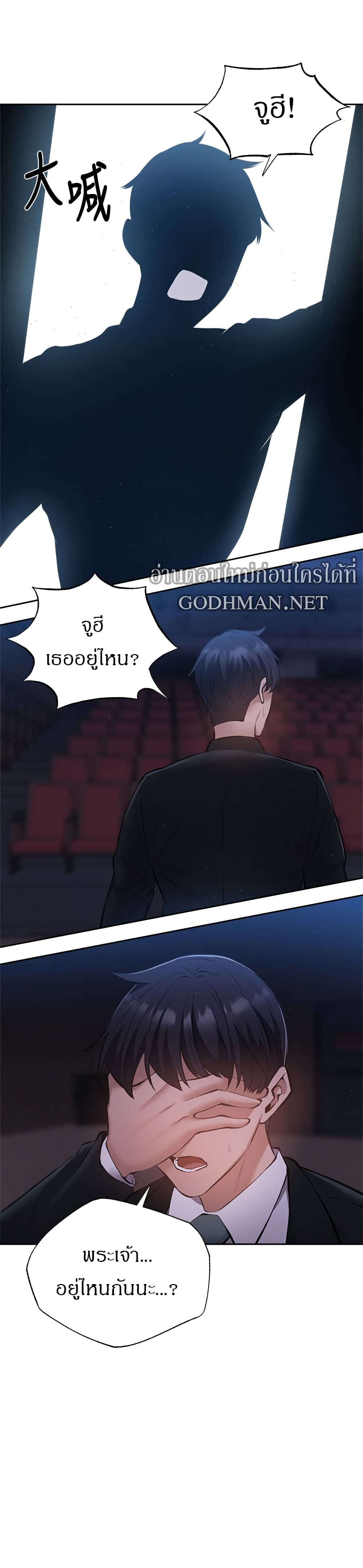 Is There an Empty Room? page 26