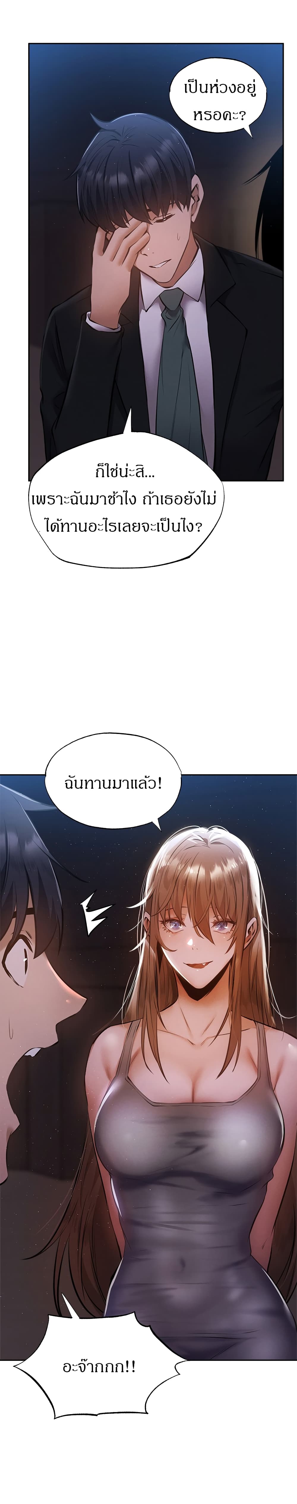 Is There an Empty Room? page 27
