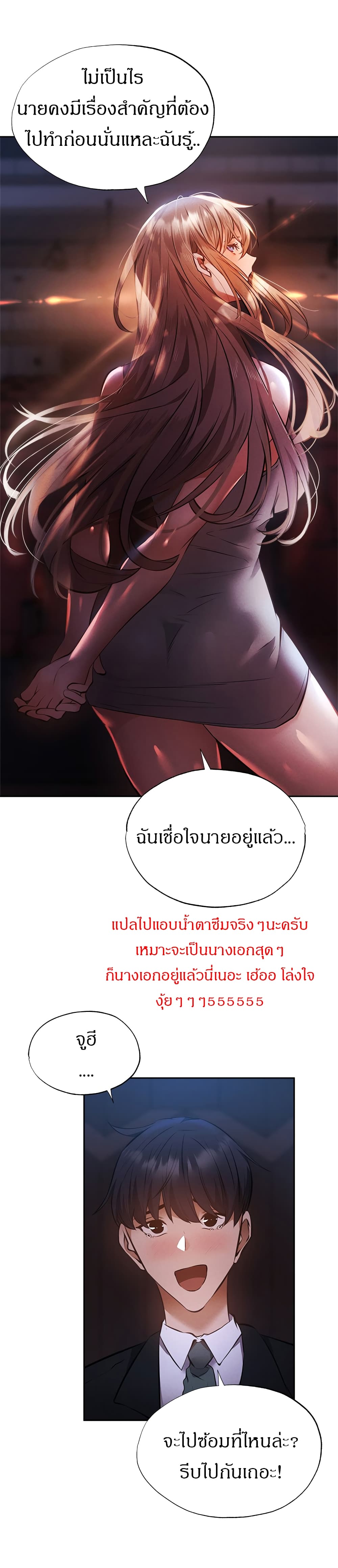 Is There an Empty Room? page 29
