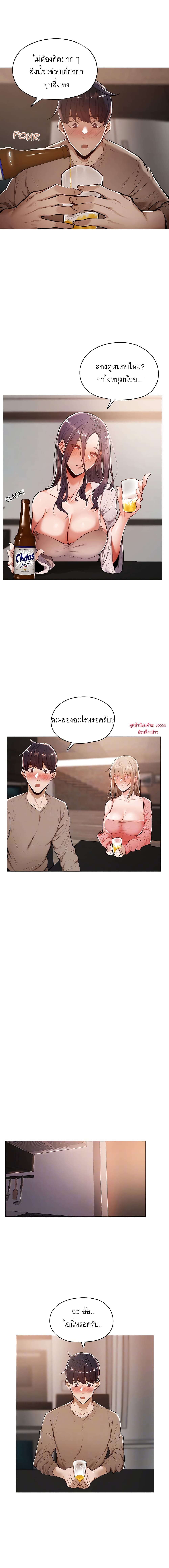 Is There an Empty Room? page 3