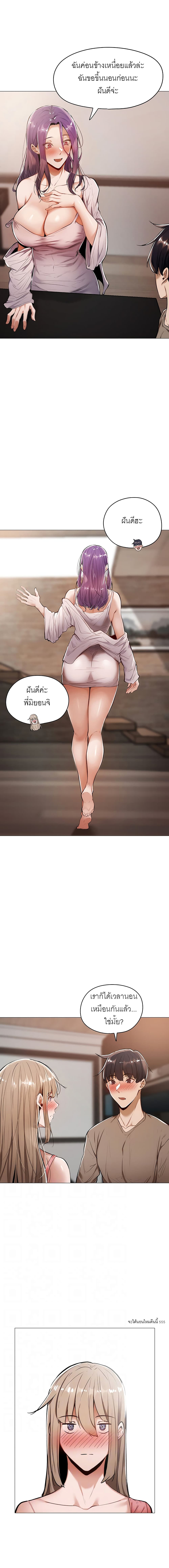 Is There an Empty Room? page 4