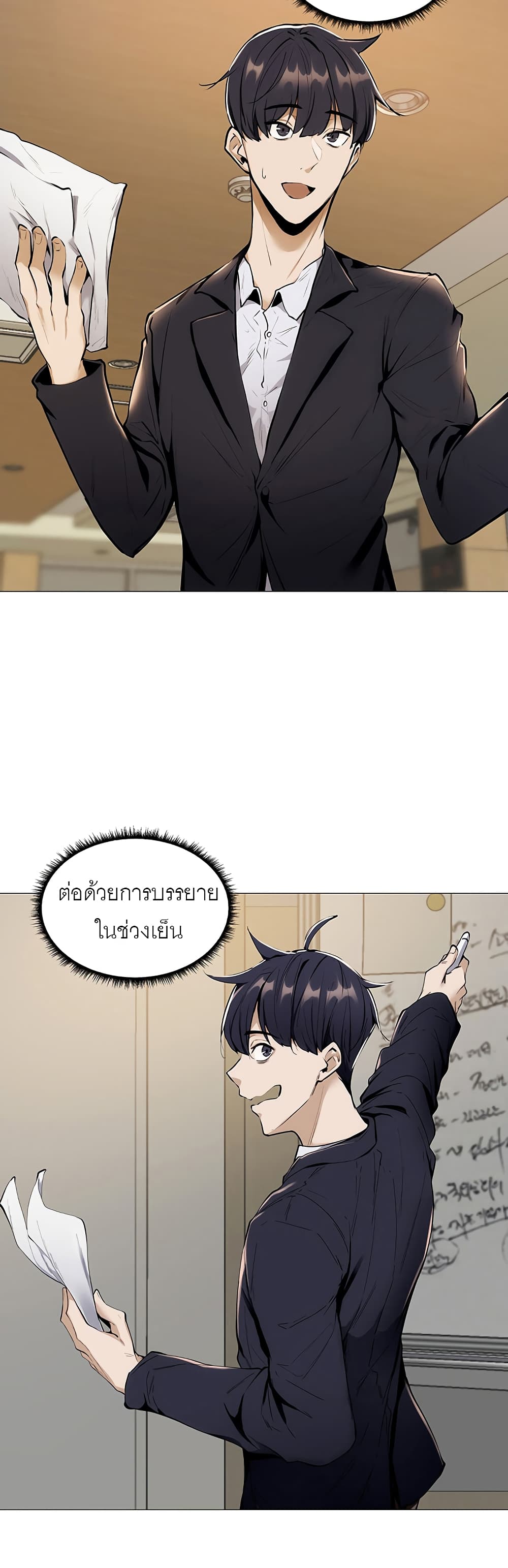 Is There an Empty Room? page 21
