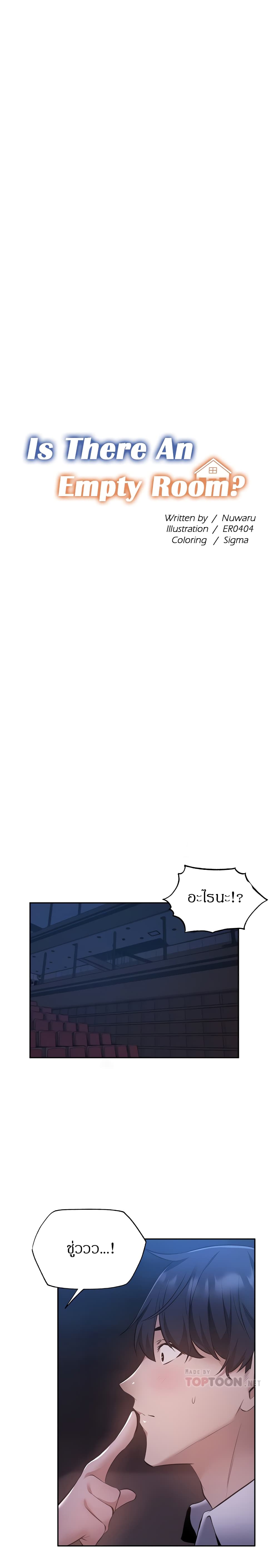 Is There an Empty Room? page 5