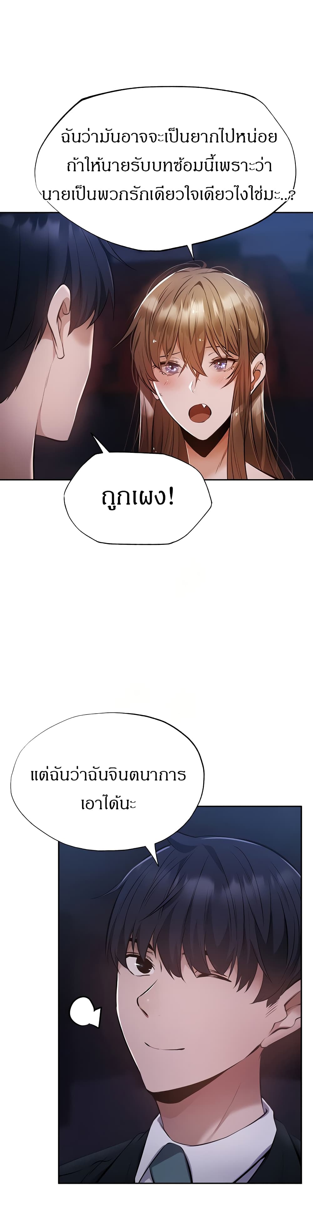 Is There an Empty Room? page 9