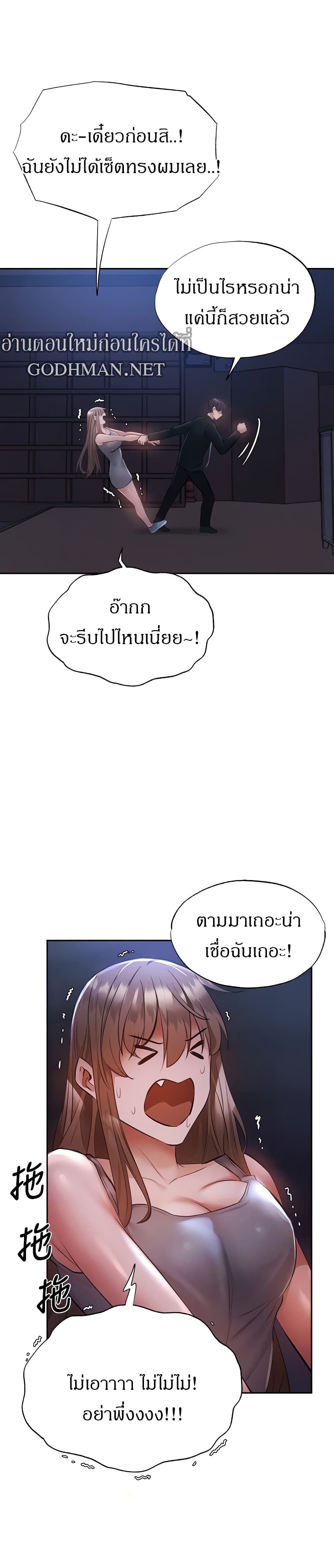 Is There an Empty Room? page 12