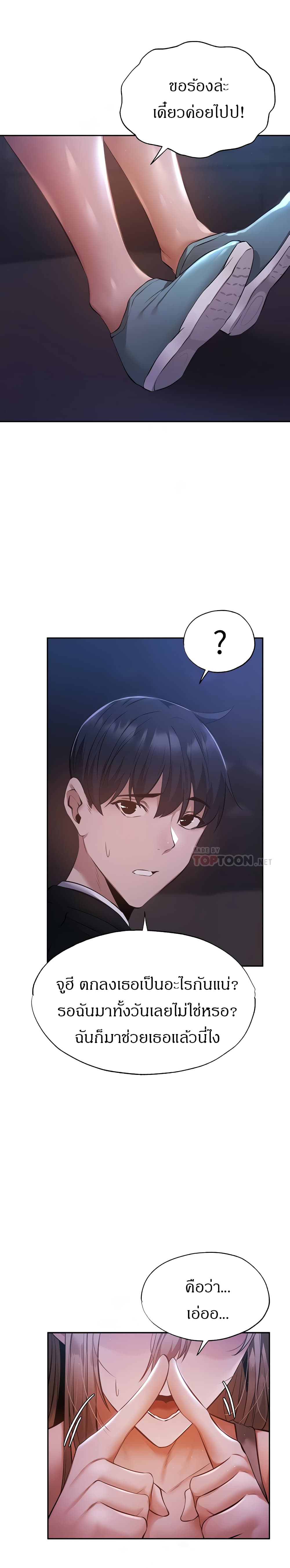 Is There an Empty Room? page 13