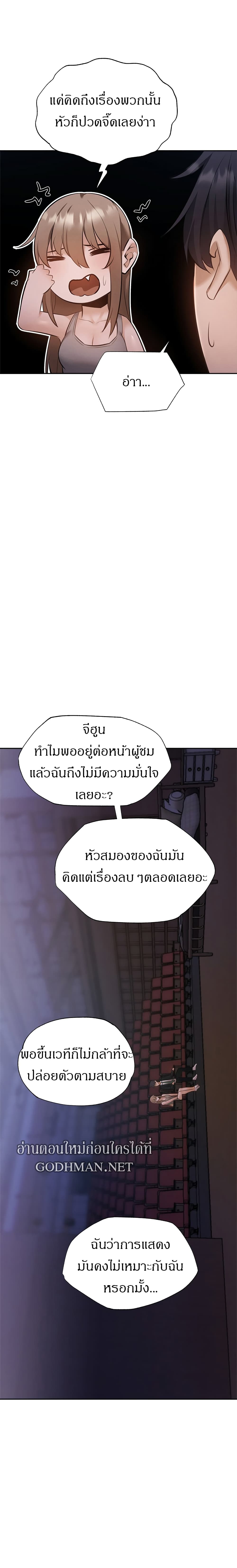 Is There an Empty Room? page 17
