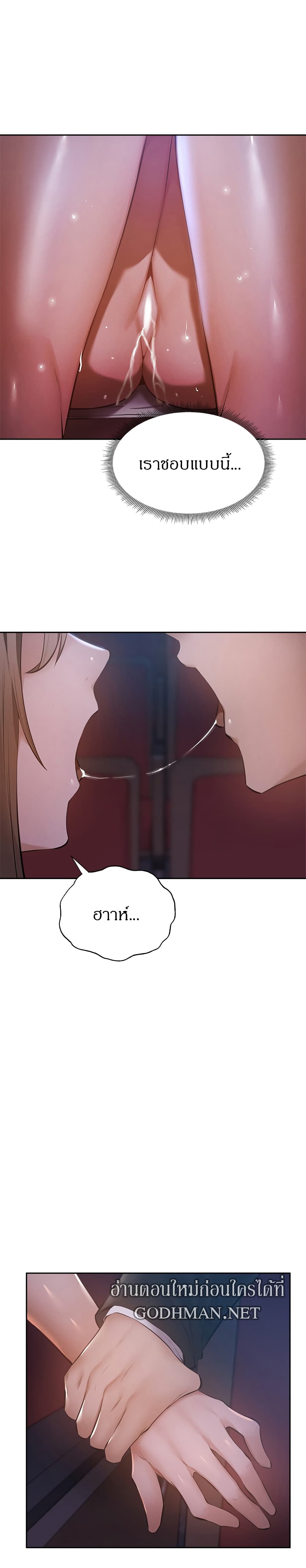Is There an Empty Room? page 20