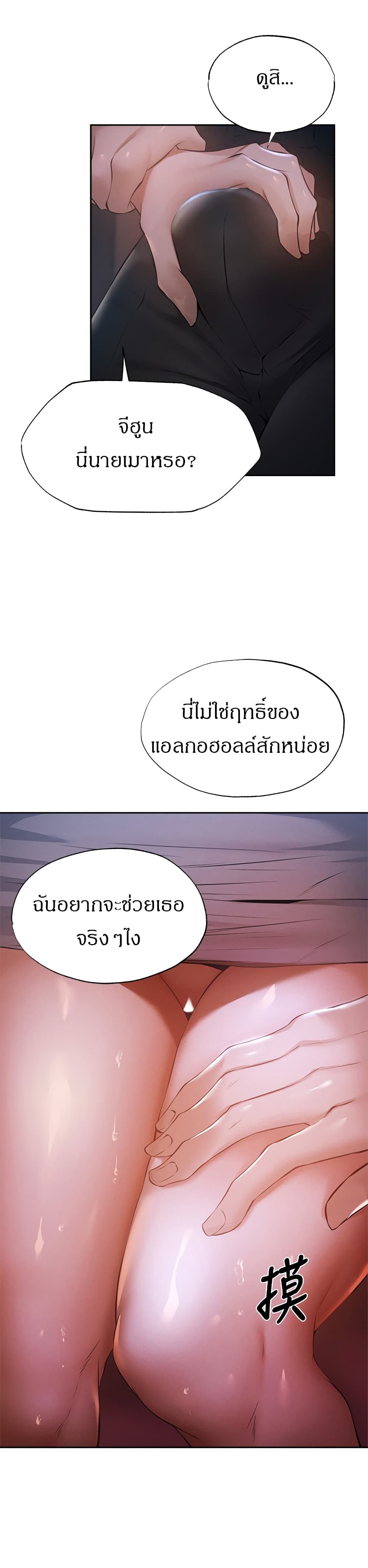 Is There an Empty Room? page 21