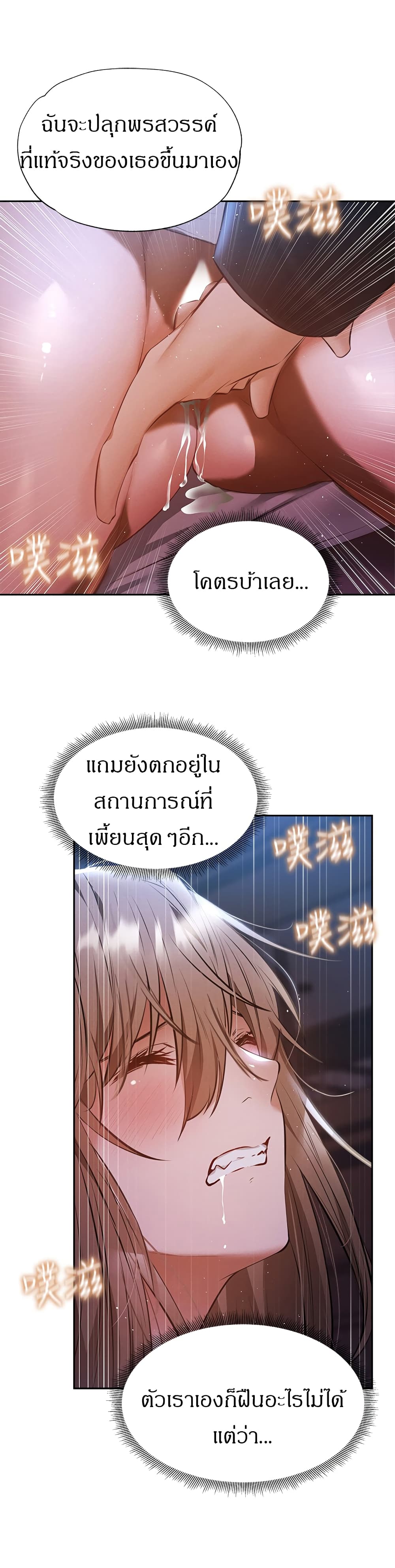 Is There an Empty Room? page 24
