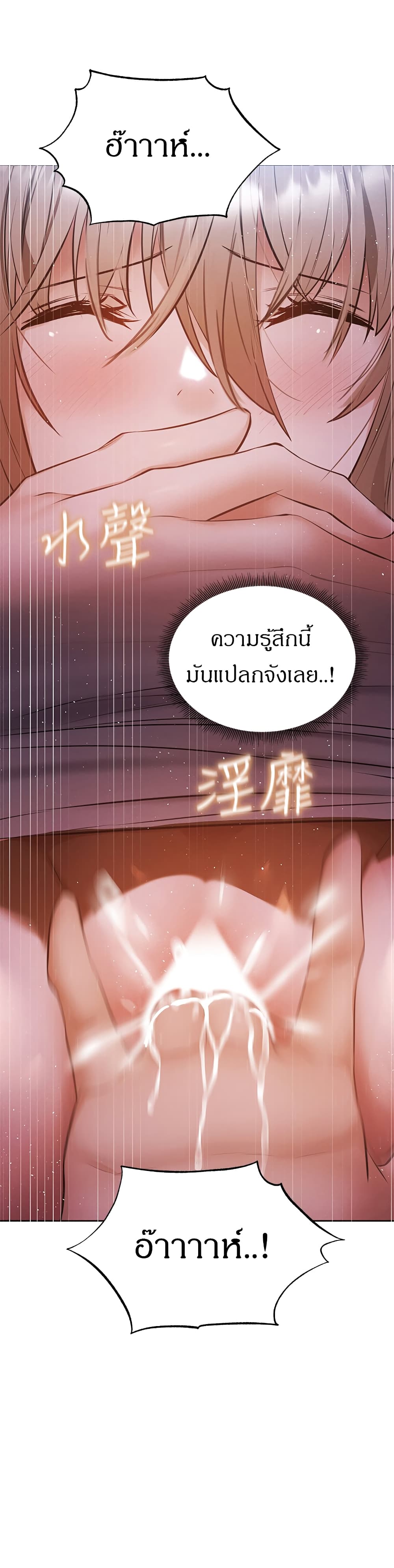 Is There an Empty Room? page 25