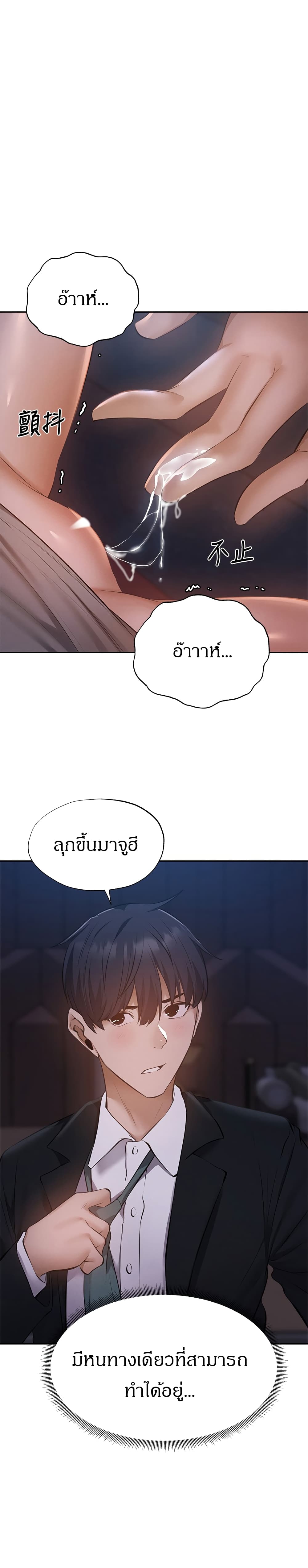 Is There an Empty Room? page 27