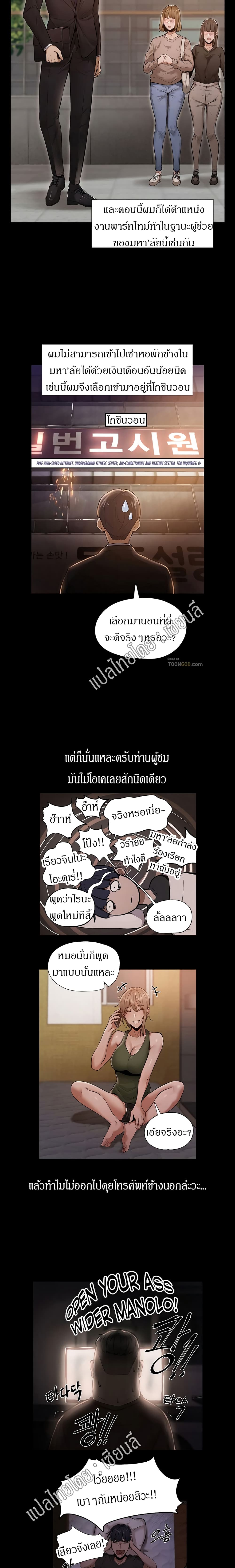 Is There An Empty Room (Uncen) page 4
