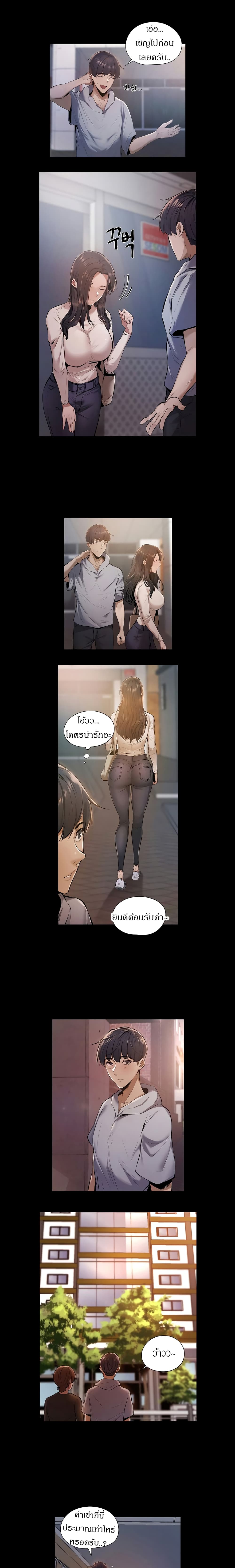 Is There An Empty Room (Uncen) page 7