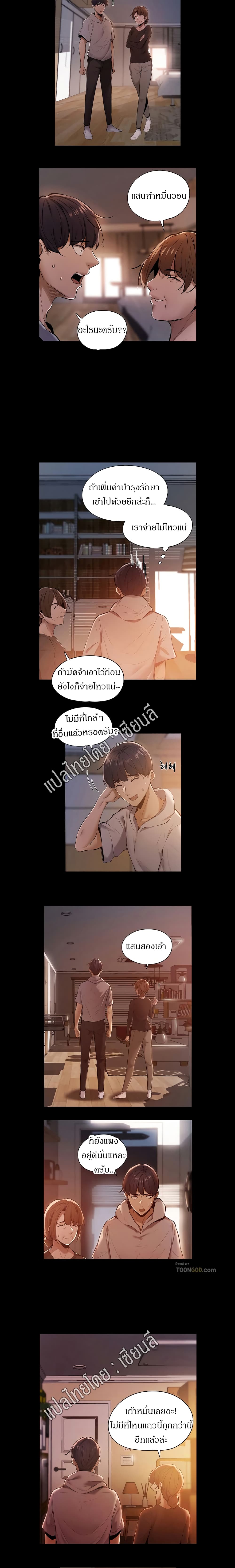 Is There An Empty Room (Uncen) page 8