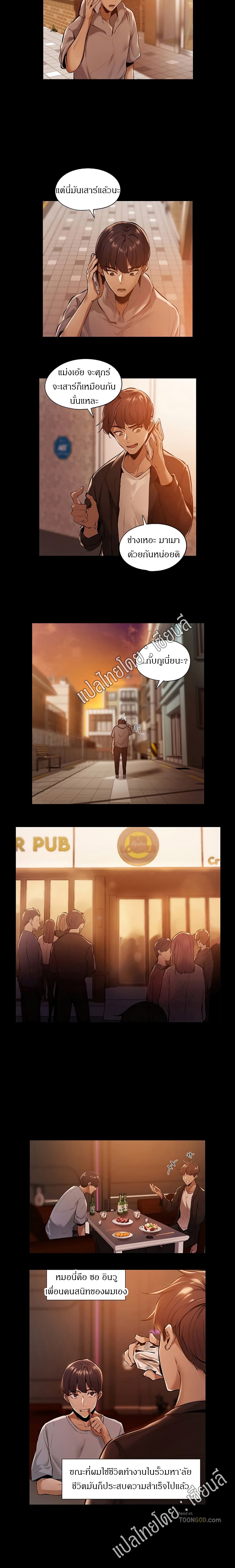 Is There An Empty Room (Uncen) page 10
