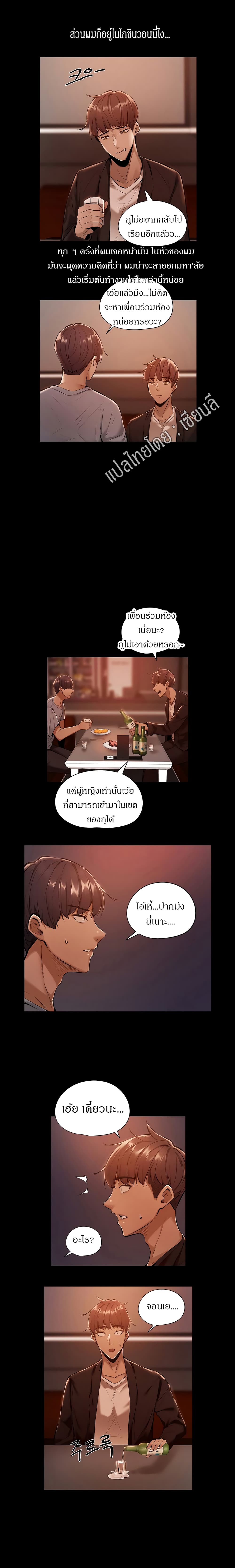 Is There An Empty Room (Uncen) page 11