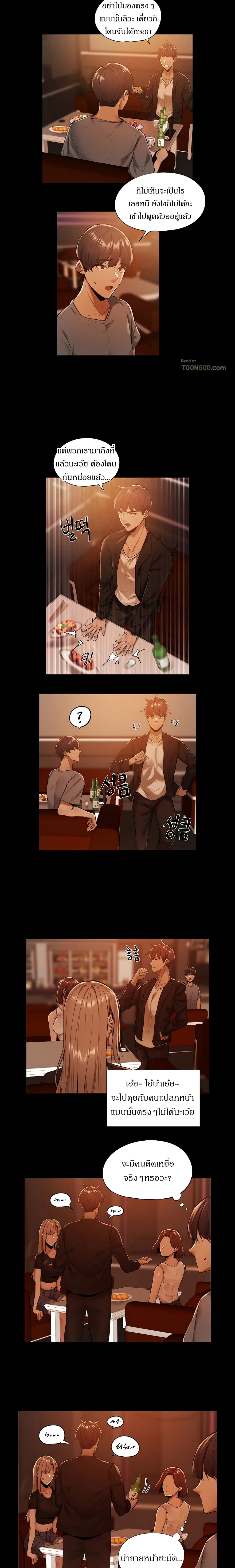 Is There An Empty Room (Uncen) page 13