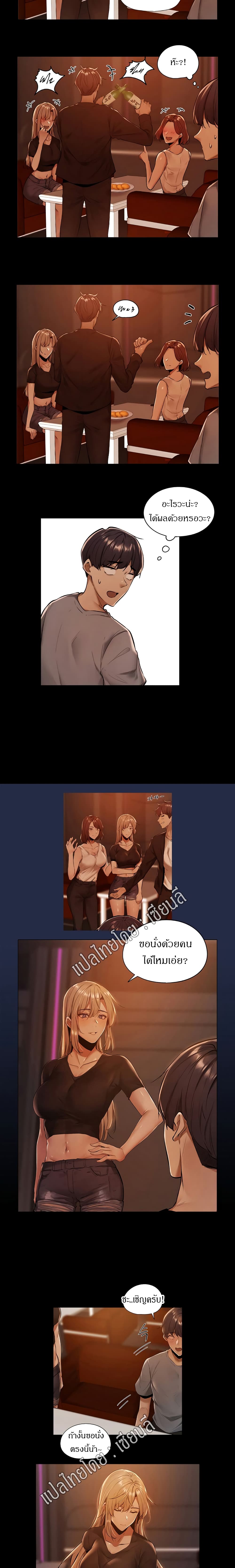 Is There An Empty Room (Uncen) page 14