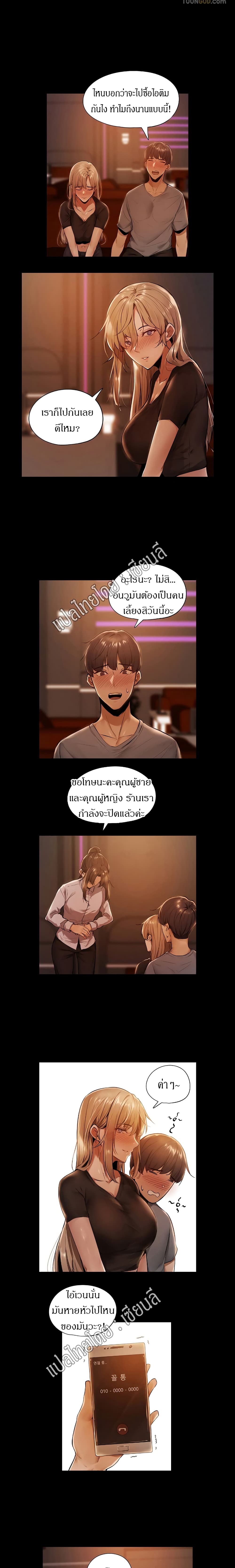 Is There An Empty Room (Uncen) page 16