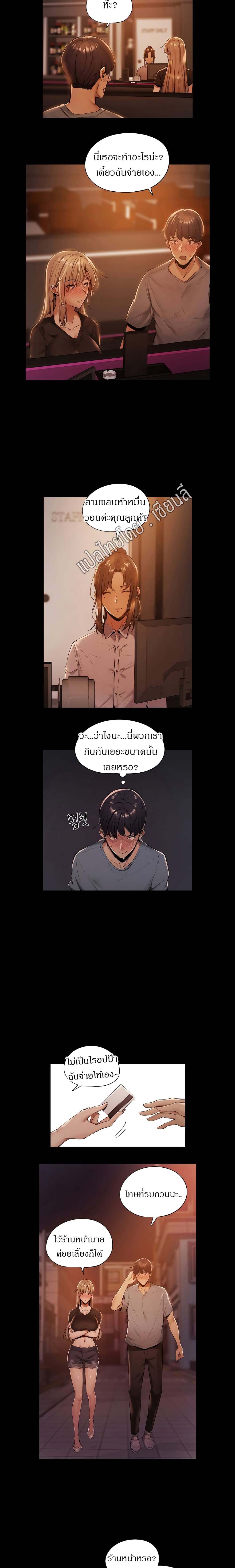 Is There An Empty Room (Uncen) page 17