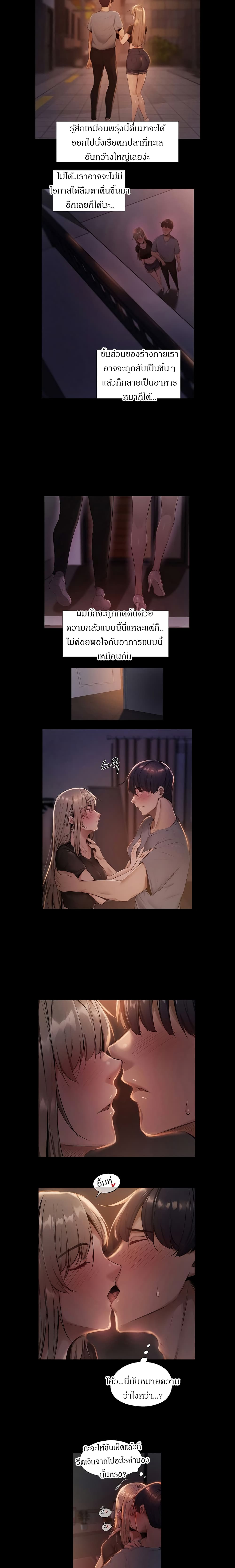 Is There An Empty Room (Uncen) page 19
