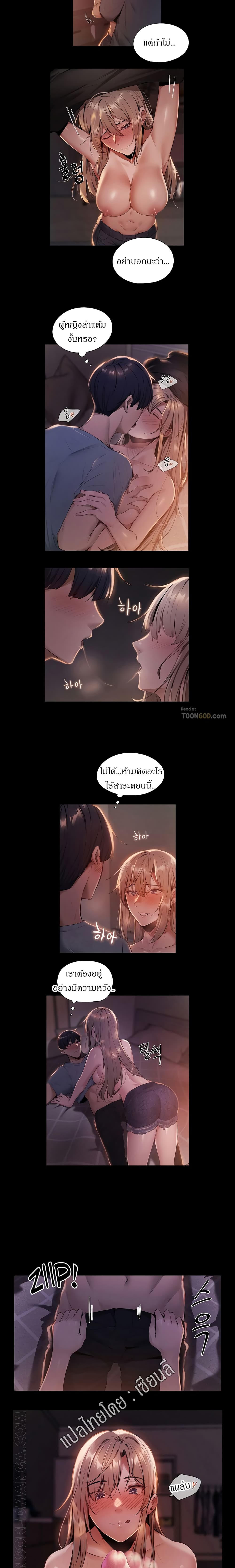 Is There An Empty Room (Uncen) page 20