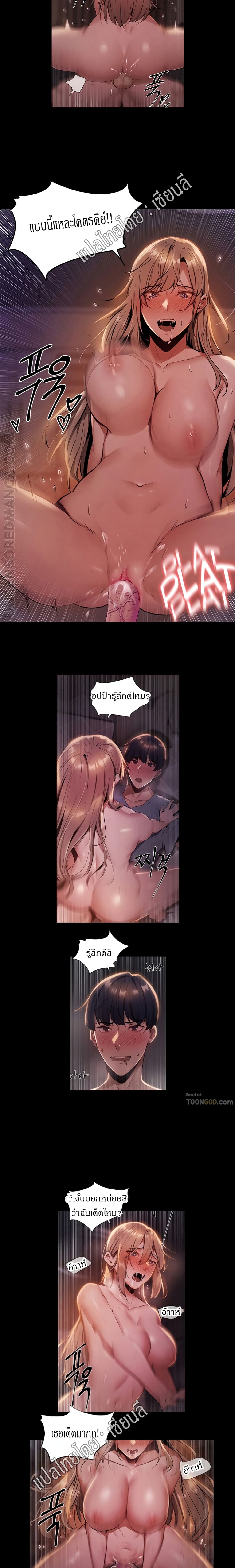 Is There An Empty Room (Uncen) page 22