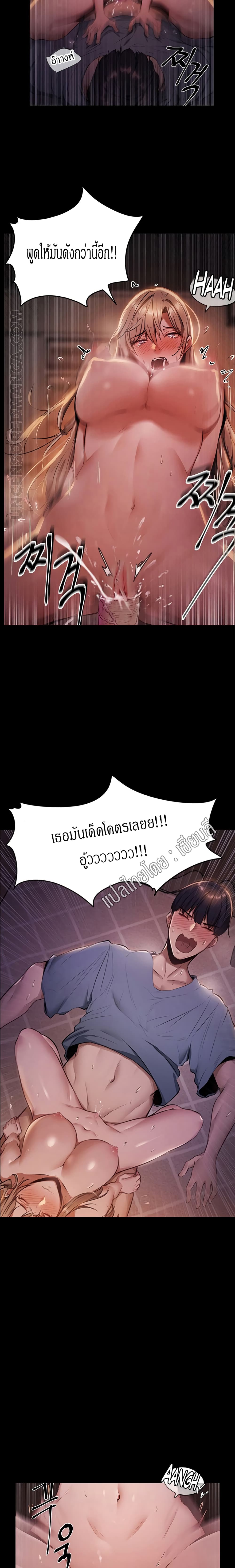 Is There An Empty Room (Uncen) page 23
