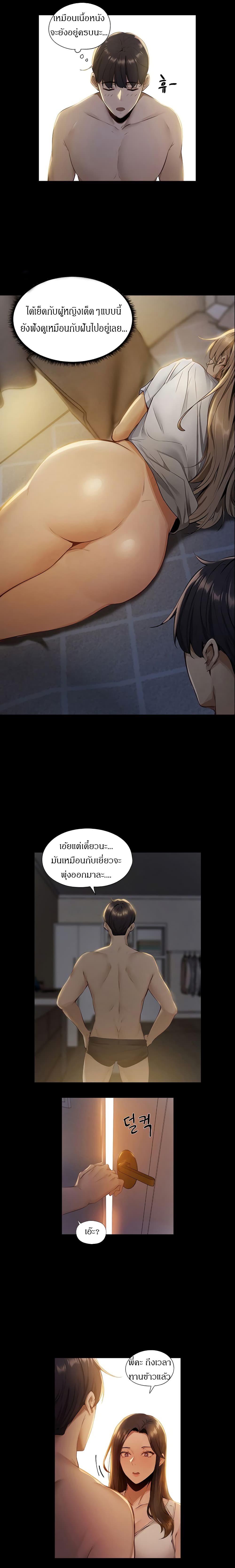 Is There An Empty Room (Uncen) page 26
