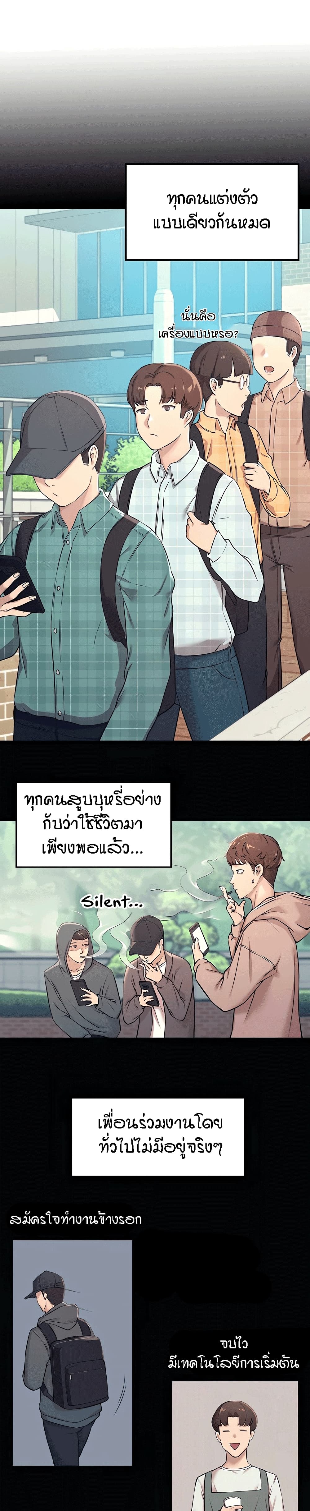 Is There No Goddess in My College? page 4