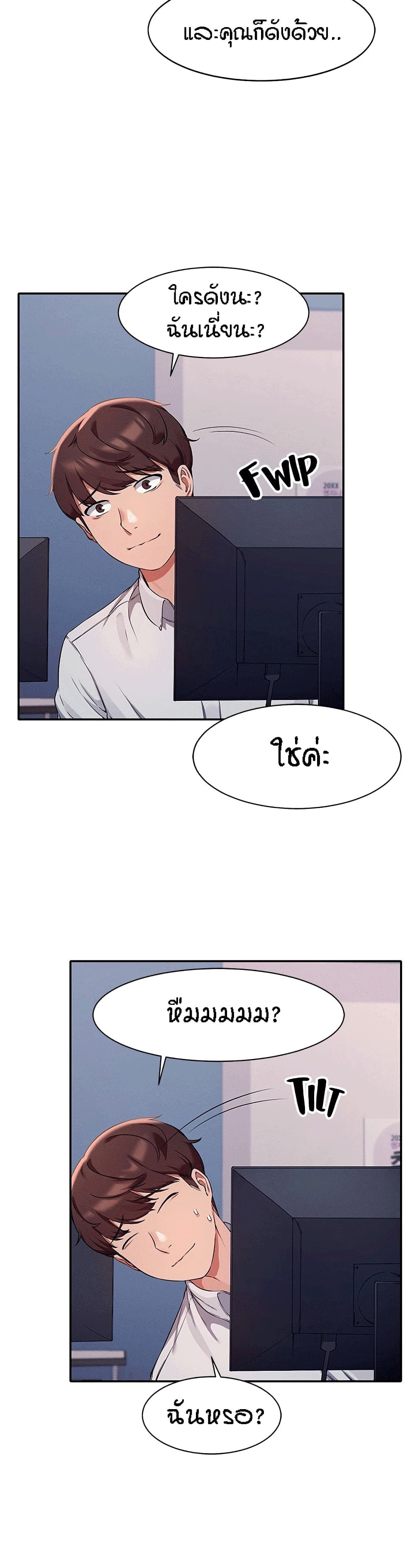 Is There No Goddess in My College? page 6