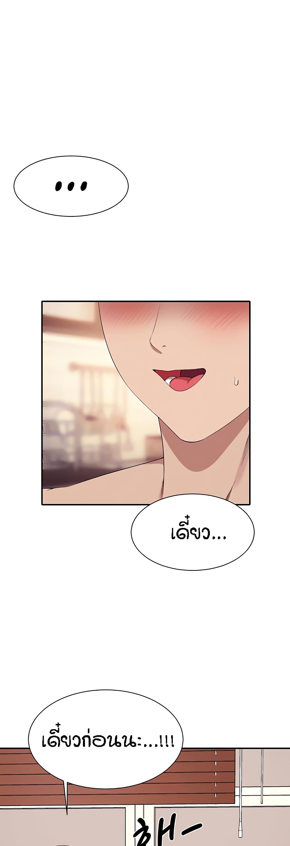 Is There No Goddess in My College? page 3