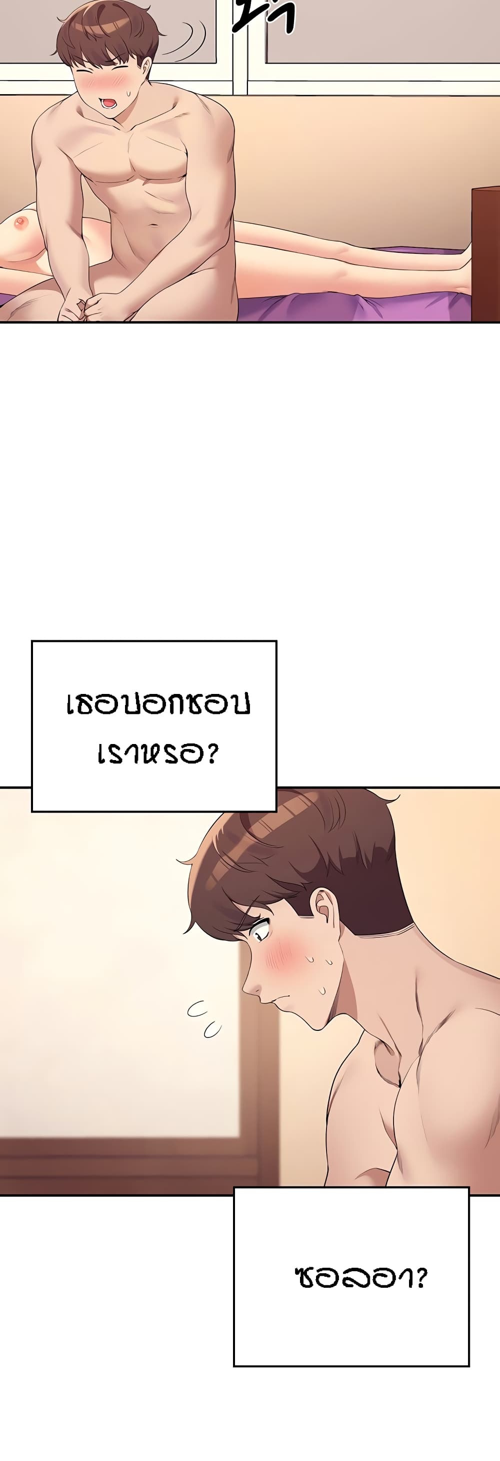 Is There No Goddess in My College? page 4