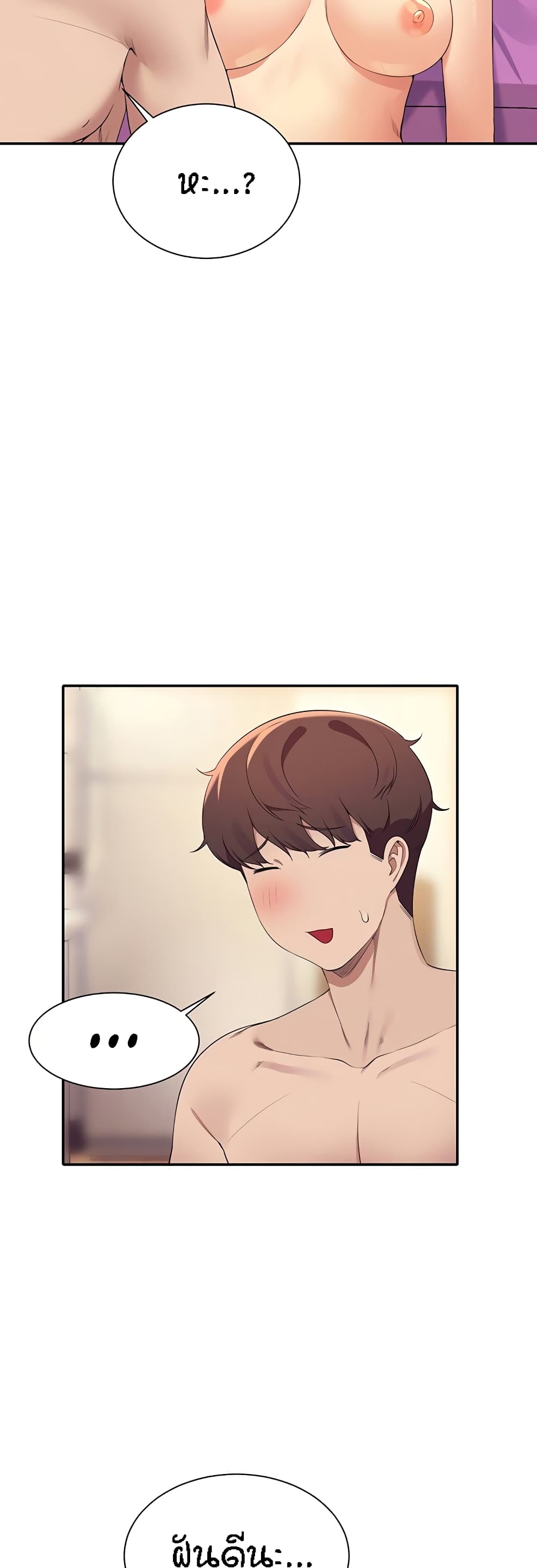 Is There No Goddess in My College? page 7