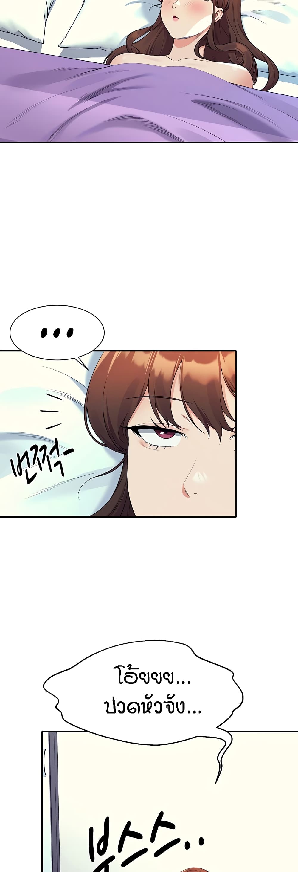 Is There No Goddess in My College? page 10